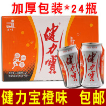 Jianlibao cans of sports drinks orange honey 330ml * 24 cans of whole box 80 post-childhood nostalgia
