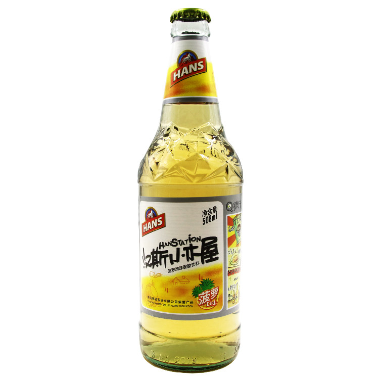 网红饮料 西安特产汉斯小木屋菠萝啤酒果味碳酸饮料508ml*9瓶包邮