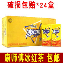 New goods master kang iced black tea lemon beverage carton 250ml * 24 boxes of American takeout