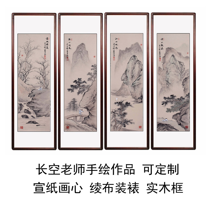 純手繪梅蘭竹菊四條屏定做國畫新中式四聯花鳥客廳掛畫山水墨定製