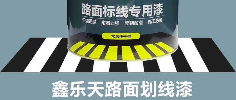 Краски металлик 鑫乐天马路划线漆 路面标线漆 油漆 水泥路面漆 地坪漆 3kg Xin Lotte Краски металлик 鑫乐天马路划线漆 路面标线漆 油漆 水泥路面漆 地坪漆 3kg Xin Lotte