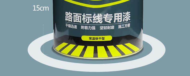 Краски металлик 鑫乐天马路划线漆 路面标线漆 油漆 水泥路面漆 地坪漆 3kg Xin Lotte Краски металлик 鑫乐天马路划线漆 路面标线漆 油漆 水泥路面漆 地坪漆 3kg Xin Lotte