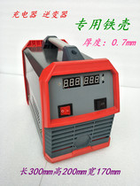 Charger case chassis inverter circuit board Iron case