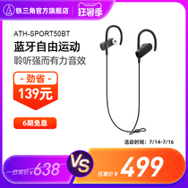 Audio Technica ATH-SPORT50BT Sports in-ear Waterproof Bluetooth Headset with Microphone