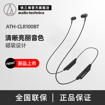 Audio Technica Iron Triangle ATH-CLR100BT Wire Control Neck Hanging Sport Bluetooth Headset