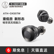 Audio Technica Iron Triangle ATH-CKS5TW Subbass Sport In-Ear Bluetooth True Wireless Headset