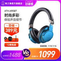 (12-period interest-free)Audio Technica ATH-AR5BT Wireless Headset Bluetooth Headset