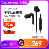 Audio Technica ATH-CKS550XIS Subwoofer Mobile Phone Call In-Ear Headphones