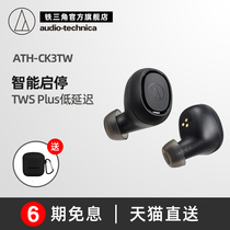 Iron Triangle ATH-CK3TW True Wireless Bluetooth Headset 5 0 Sports In-Ear TWS Flagship Store