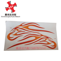 Sinotruk Howman door sticker flame sticker Howman H3 H5 door logo color strip decorative strip pull flower sticker art