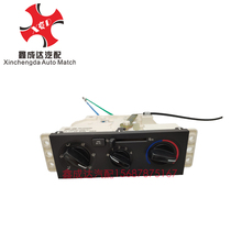 FAW Hongta Jiefang Jinling S1 male lion S230 air conditioning control panel with AC key cold and warm air blower switch