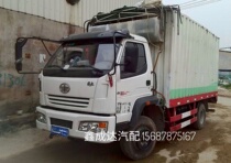 FAW Red Pagoda Liberation Jinling 2th generation Jinka King Climbing King Wheel Eyebrow Wheel Edge Fender Light