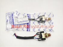 FAW Hongta Jiefang Jinling Ba Ling classic lion S230 four-core brake brake light rear taillight switch original factory