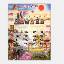 Hu San Taiya Hu San Taiya Huang San Taiya Huang San Taiya Baojia Xianshan Water painting Dixian Hu Huang Chang Anaconda