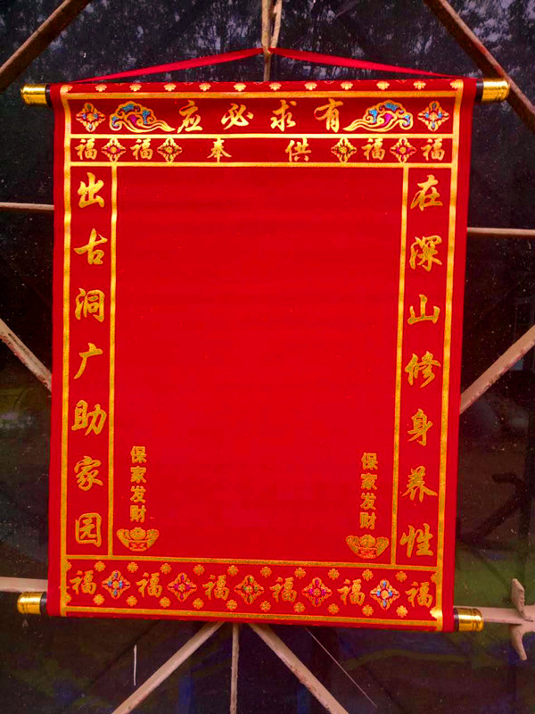 新款包邮堂单布仙堂供奉用品保家仙单出马仙单布上方仙堂口布绒布_双