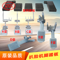 Vigorously Fire Eagle Unaite Shida Tire Disassembly Machine Parts All-Aluminum Foot Pedal Pedal