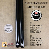 Thailand Niche CLASSIC Classical series Snooker small head Black eight 8 Billiard cue Snooker Black pass Billiard cue