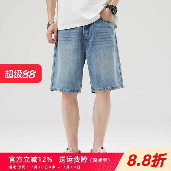 Urban Echo Men's Summer New Light Blue Sky Silk Denim Shorts 2024 Loose Straight Five-Pin Mid-Pants Thin
Urban Echo Men's Summer New Light Blue Sky Silk Denim Shorts 2024 Loose Straight Five-Pin Mid-Pants Thin