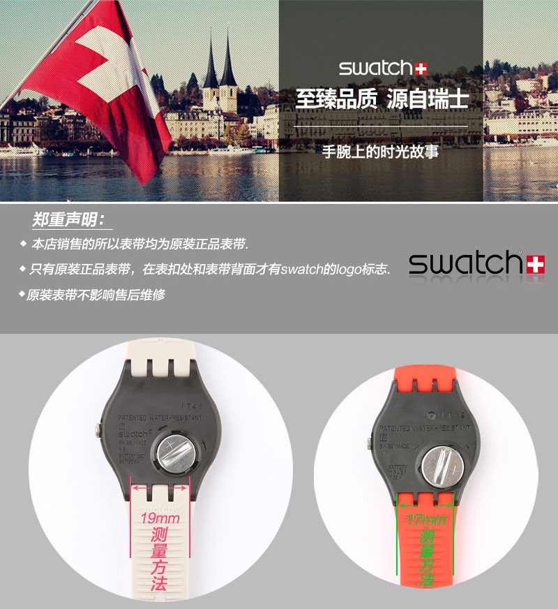 Аксессуары 原装正品swatch斯沃琪原装手表带表扣针扣配件17mm 19mm 20mm