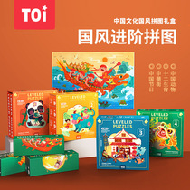 toi tui national wind puzzle childrens puzzle baby enlightenment early teach large chunks of paper toddler toddlers