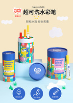 Katy Karle Children Watercolor Pen Painting Suit Elementary School Students Drawing Tools Baby Safe Super Washable Watercolor Pen