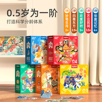 mideer miraffe national wind in the order puzzle national tide aesthetic pattern children early teaching enlightenment big pieces pieces puzzle pieces