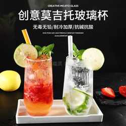 Milk tea cup mixer heat-resistant glass drink set home cocktail making tools creative fruit tea trendy drinkware