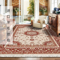 Imported washed wool European style Extravagant Living Room Carpet Eu Style Vintage Style Villa High-end Sofa Bedroom American