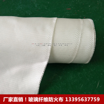 Glass fiber fireproof cloth high temperature fireproof canvas welding protective cloth glass fiber fireproof cloth heat insulation high temperature resistant cloth