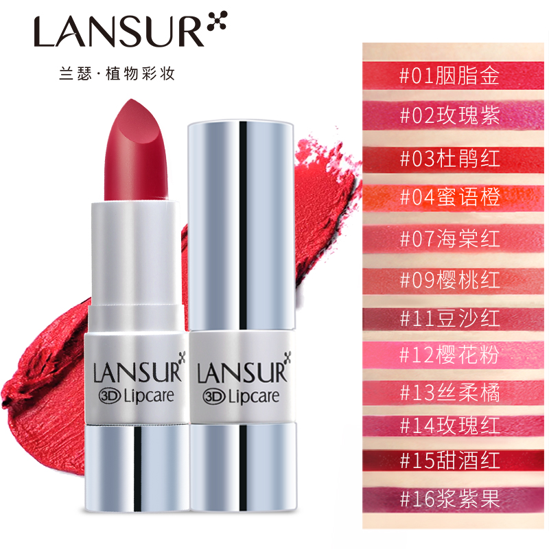 lancer 3d lipsti forbidden city female student red bean paste color lasting non-marking positive red french niche brand authentic