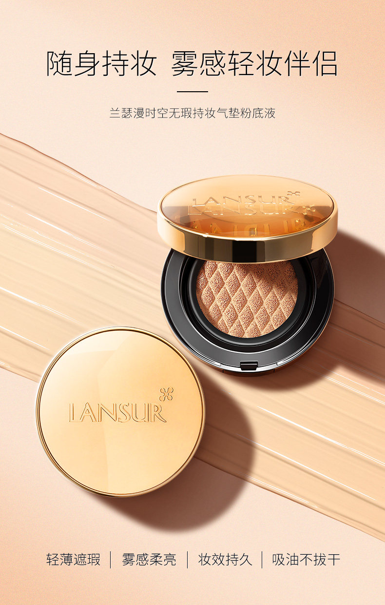 兰瑟气垫粉底液持久控油保湿遮瑕bb霜女油皮亲妈漫时空小金盒正品