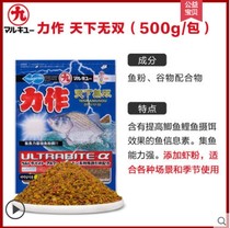 Japan imports overseas version of Marujiu crucian carp masterpiece unparalleled in the world black pit wild fishing crucian carp bait