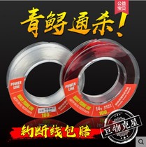Black pit wild fishing line nylon line imported strong pull giant big thing main sub-line herring line sturgeon line reservoir line