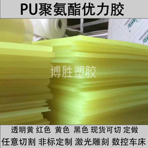 Imported polyurethane PU board beef rib board Uli glue stick anti-static PU rubber plate shock absorber block gasket customized processing