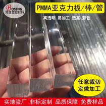 Plexiglass transparent rod acrylic guide round Rod PMMA triangle Rod square rod acrylic solid rod frosting