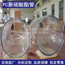 Transparent PC tube polycarbonate tube high strength plastic hard tube high temperature resistant acid and alkali resistant transparent level gauge tube spot