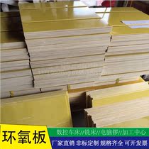 3240 yellow FR4 epoxy glass fiber board insulation Insulation orange red electric wood board non-standard processing custom