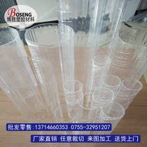 High transparent acrylic tube plexiglass round cylinder cylinder solid custom-made water-cooled tube transparent hard tube plastic
