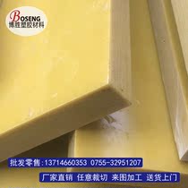 3240 epoxy board high temperature resistant resin glass fiber insulated electrical board processing carving custom zero cut wood board
