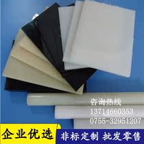 Super wear-resistant MC nylon plate 5-200mm white black blue nylon strip PA6 square strip zero cut processing