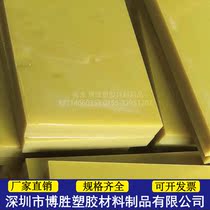 Imported material FR-4 glass fiber board Rod 3240 epoxy board resin board insulation high temperature engraving processing