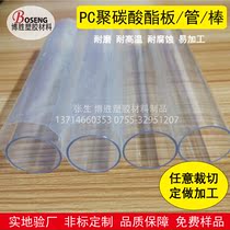 Transparent PC polycarbonate tube 20 25 27 28 30 32 35 40 45 50 60 65 70mm