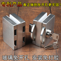 Stainless steel glass door lock semicircle free opening single door double door sliding door central lock office Lock