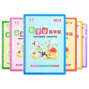 儿童练字帖数字描红本幼儿园凹槽字帖学前写字本3-6岁初学者全套 儿童练字帖数字描红本幼儿园凹槽字帖学前写字本3-6岁初学者全套