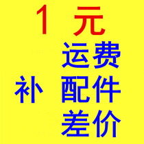 Accessories yun fei bu cha jia