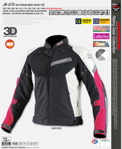 2019 Motorcycle racing suit Riding suit jacket breathable knight suit drop suit JK-079