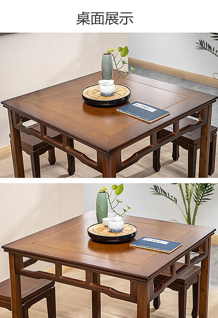 中式四方桌仿古小八仙桌正方形吃饭桌子楠竹家用餐桌椅组合棋牌桌