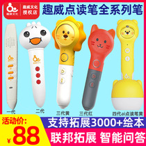 Anecdoot point reading pen accessories Generation generation of three generations of single Chinese and English learning bilingual pinyin points to read encyclopedias