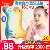 Bainshi childrens microphone snail fawn microphone wireless handheld KTV karaoke singing machine baby 2-9 years old