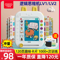 Bernsch Childrens Intelligent Logic Thinking Training Early Childhood Early Childhood Points Read Puzzle Baby Learning Machine Toys